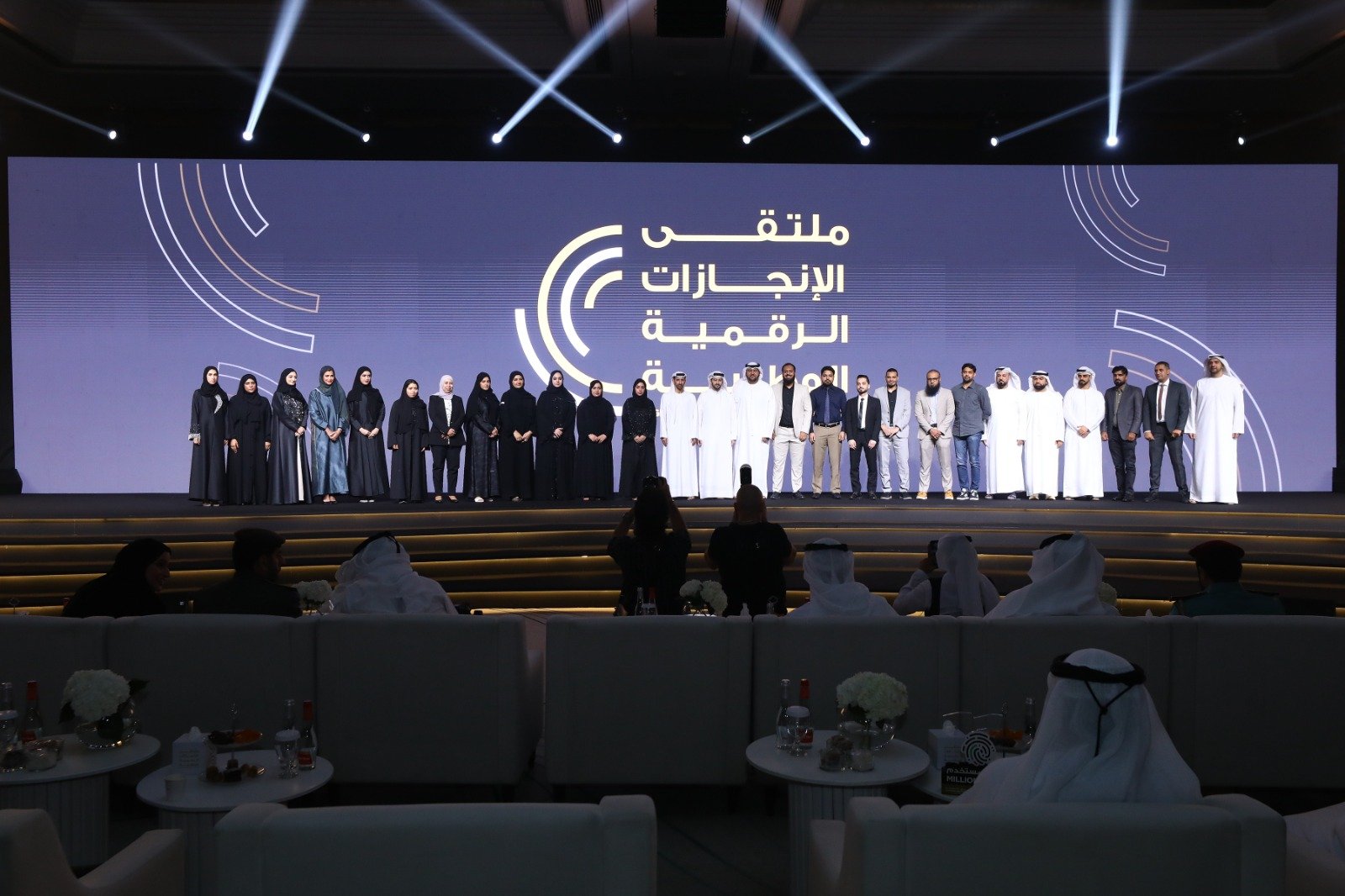 DIGITAL DUBAI & NATIONAL ACHIEVEMENTS FORUMS